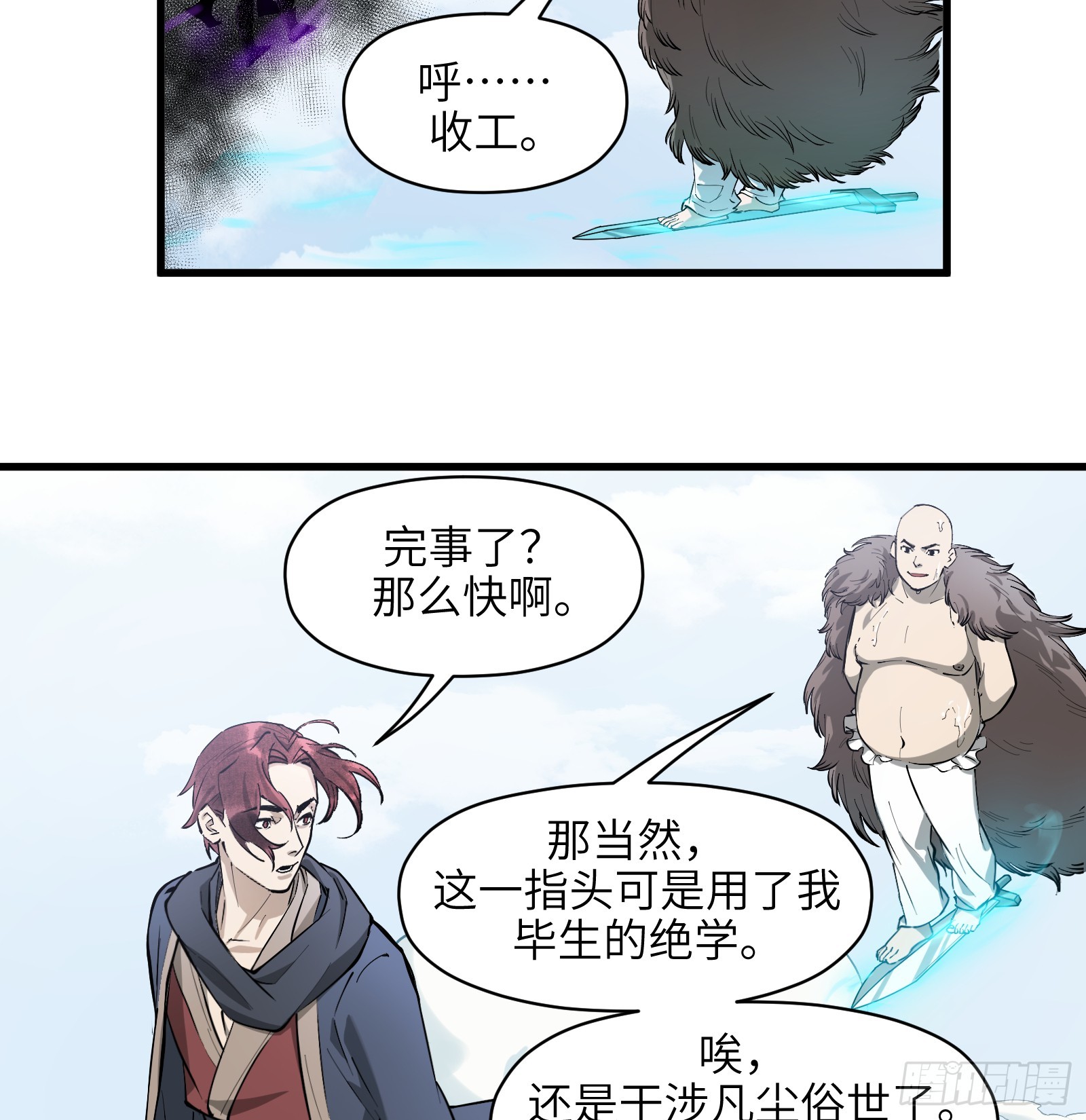 第六十九话：收因结果（肆）-第72话