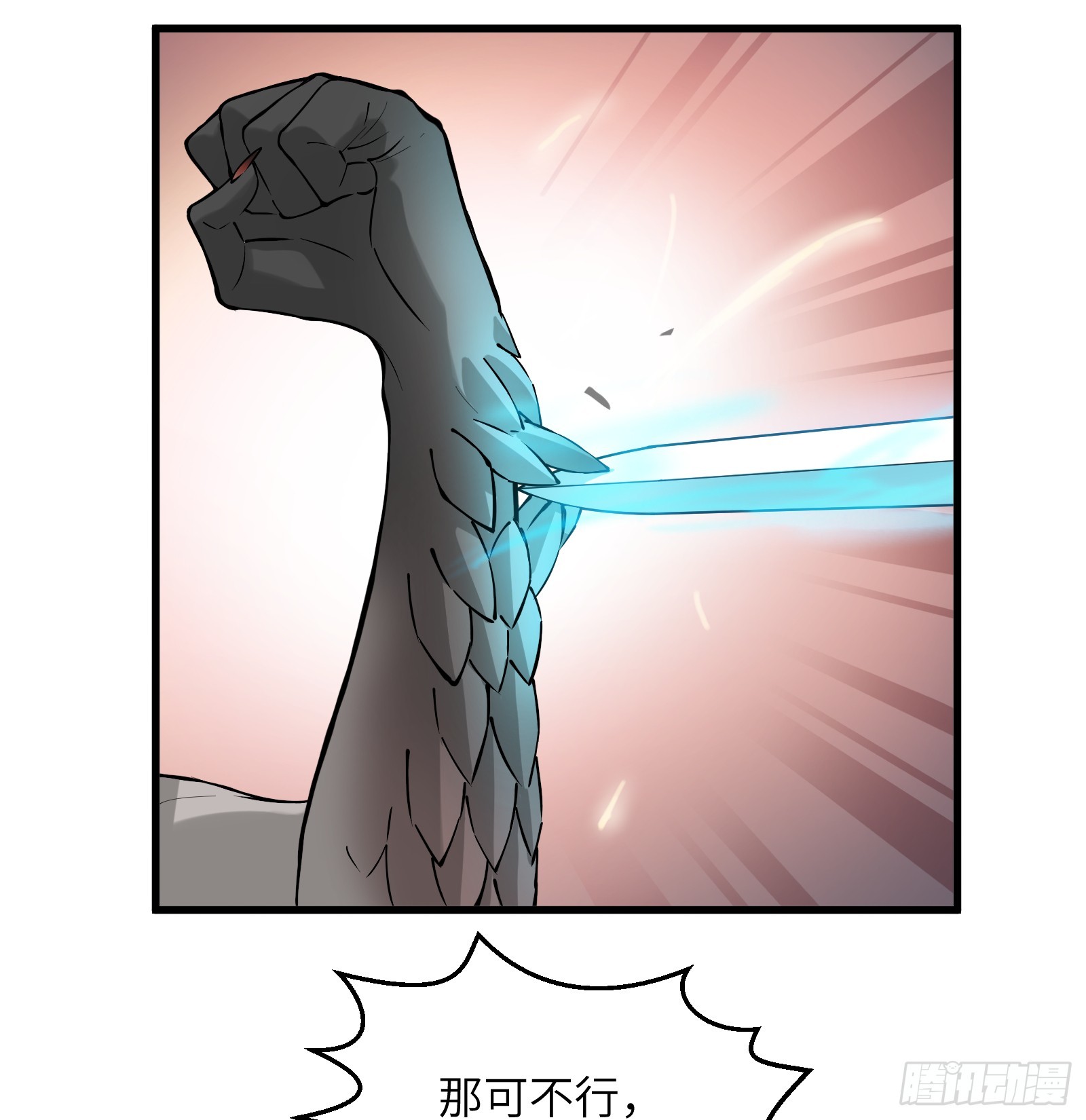 第六十九话：收因结果（肆）-第72话