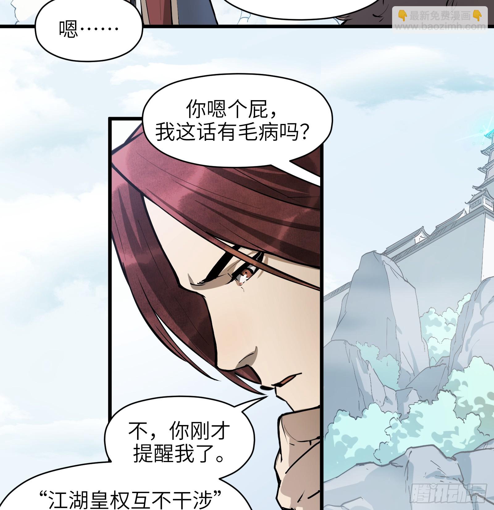 第六十九话：收因结果（肆）-第72话