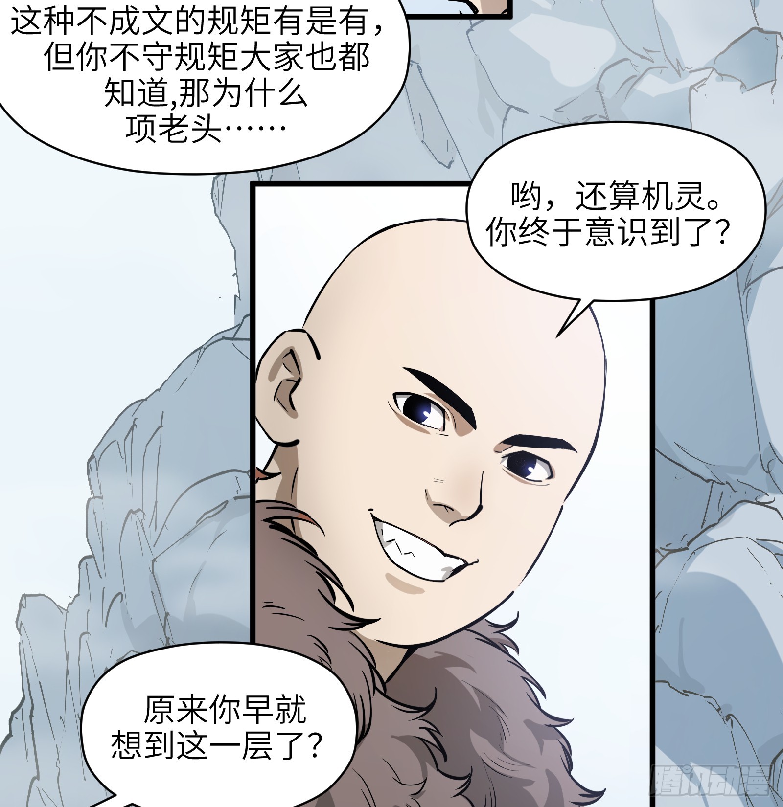 第六十九话：收因结果（肆）-第72话