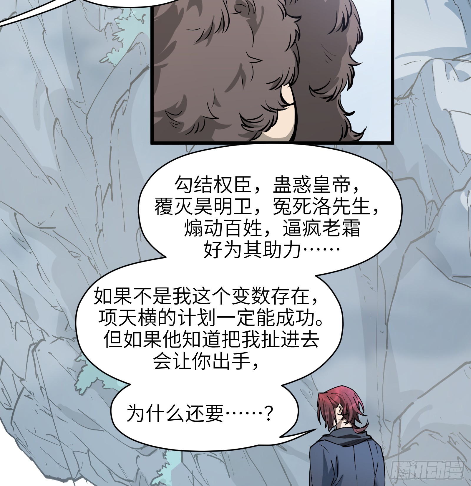 第六十九话：收因结果（肆）-第72话