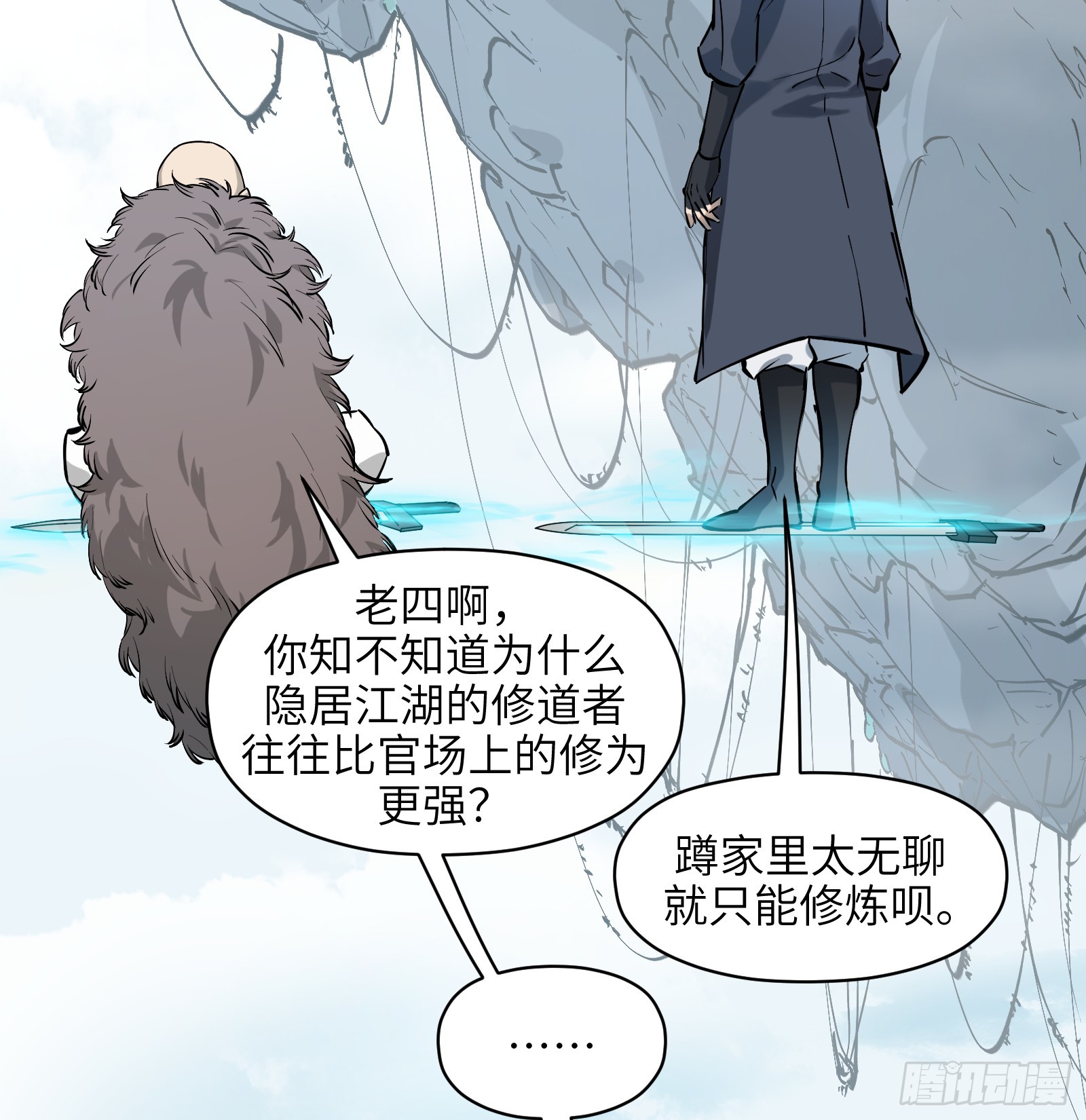 第六十九话：收因结果（肆）-第72话