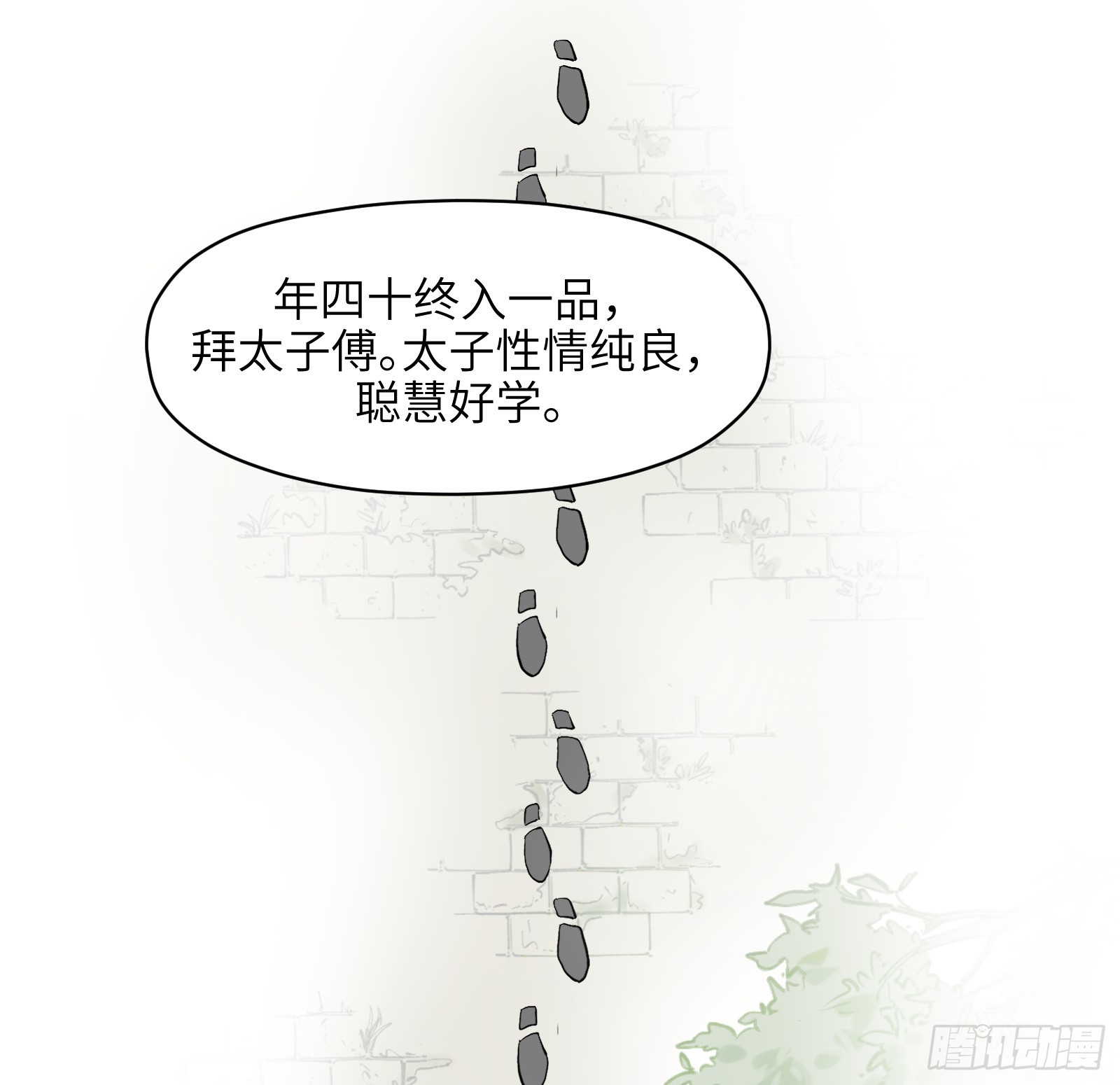 第七十一话：收因结果（完）(1/2)-第74话