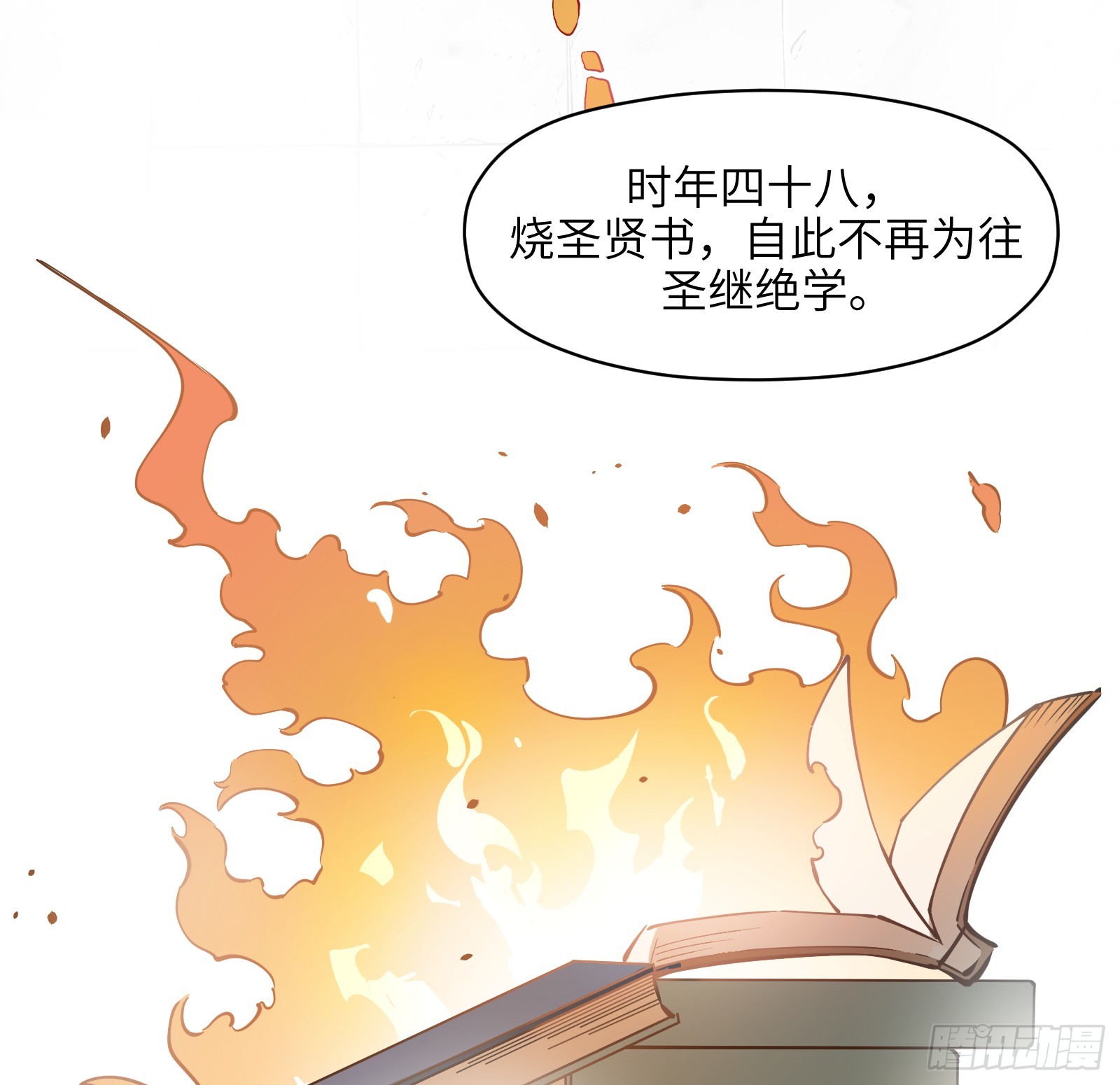 第七十一话：收因结果（完）(1/2)-第74话