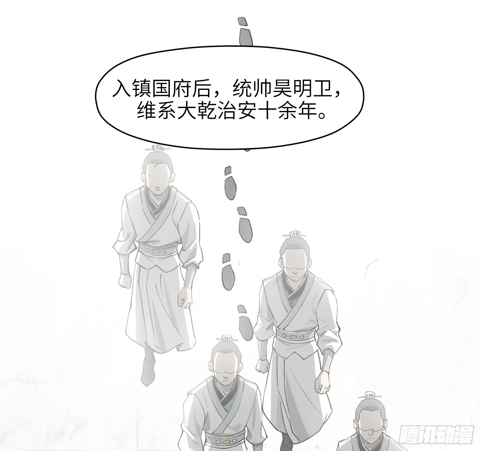 第七十一话：收因结果（完）(1/2)-第74话