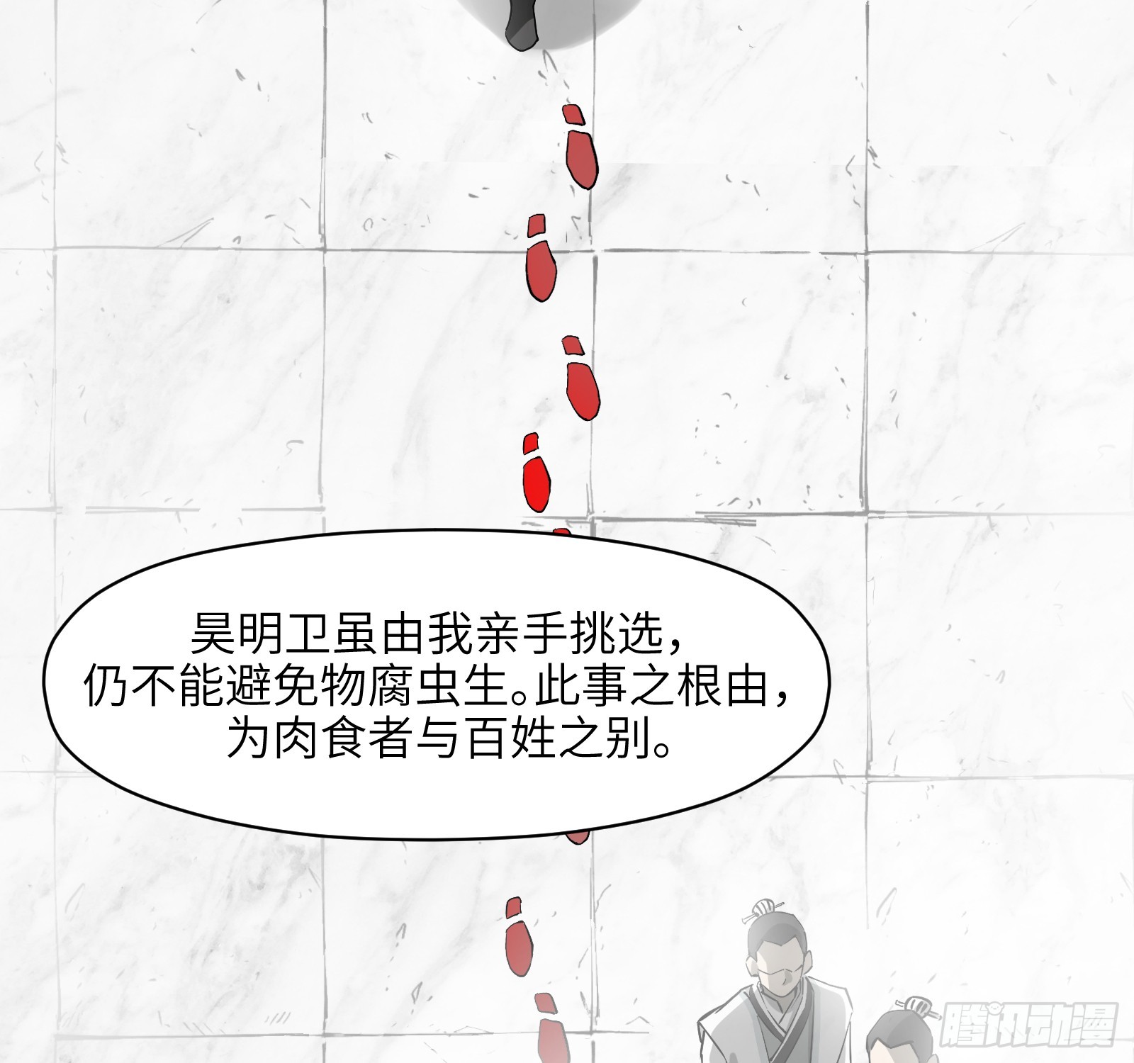 第七十一话：收因结果（完）(1/2)-第74话