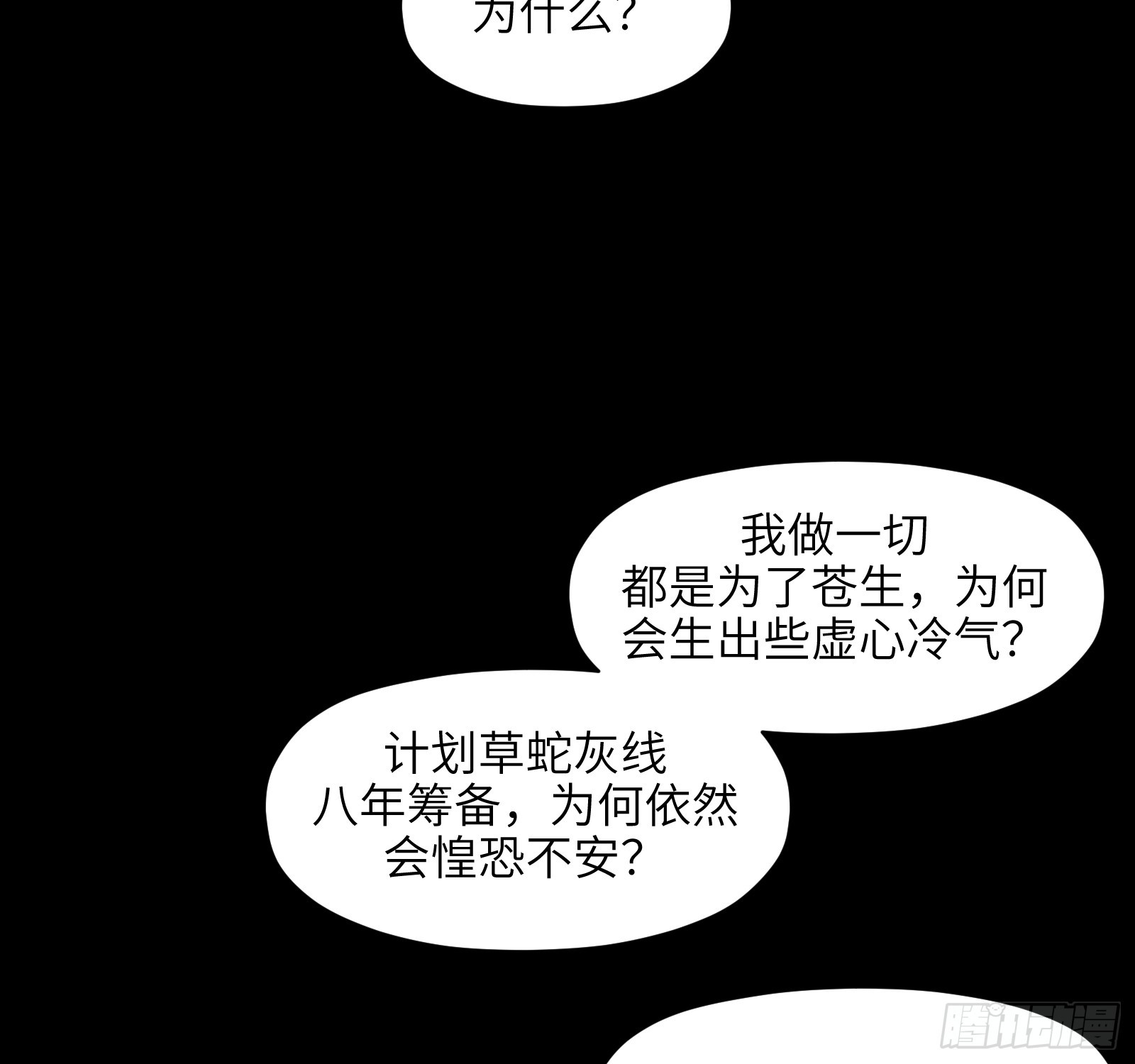 第七十一话：收因结果（完）(1/2)-第74话