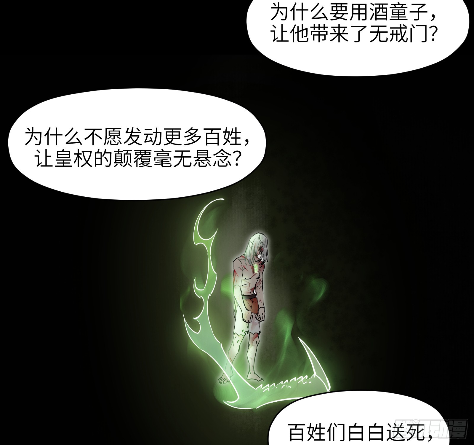 第七十一话：收因结果（完）(1/2)-第74话