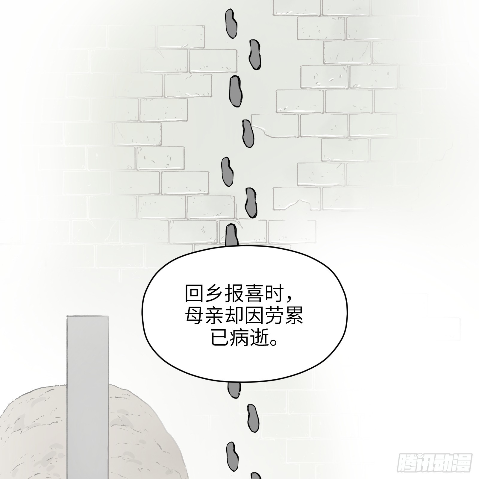 第七十一话：收因结果（完）(1/2)-第74话