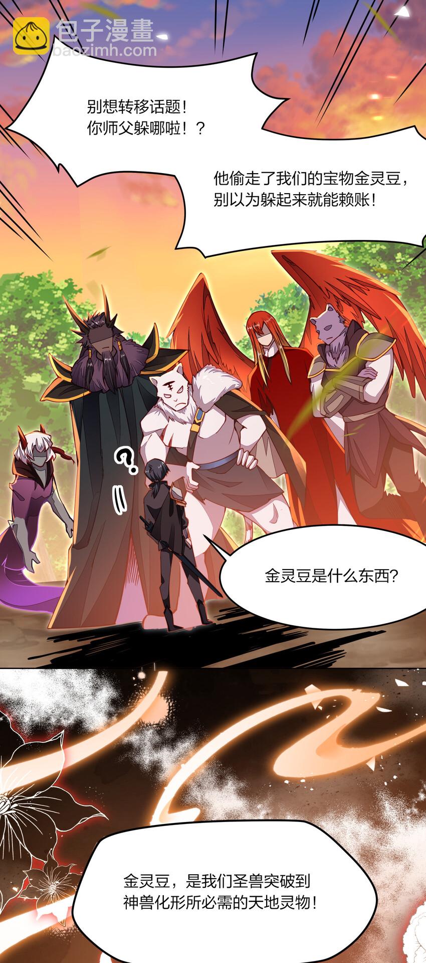 002 素质教育-第2话