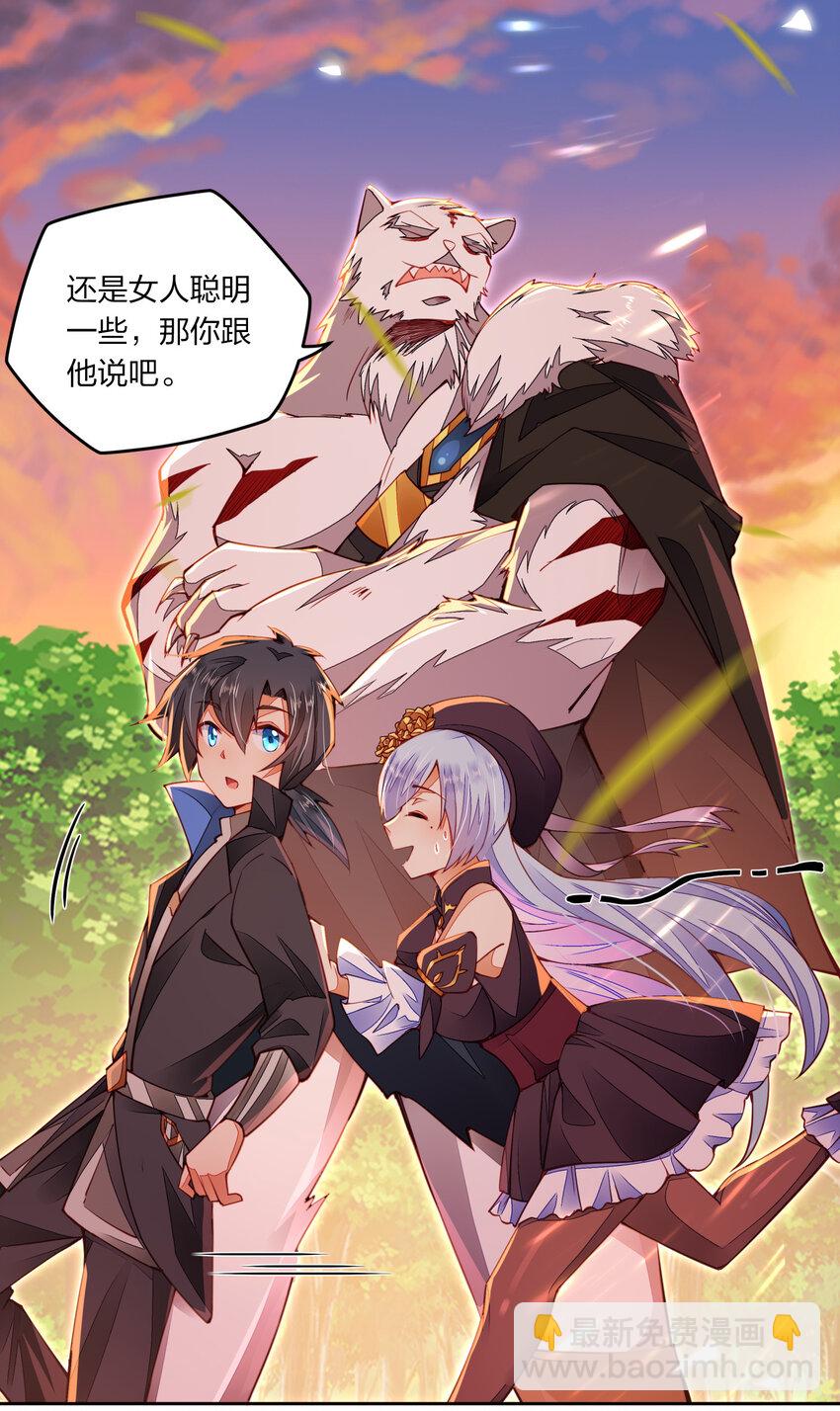 002 素质教育-第2话