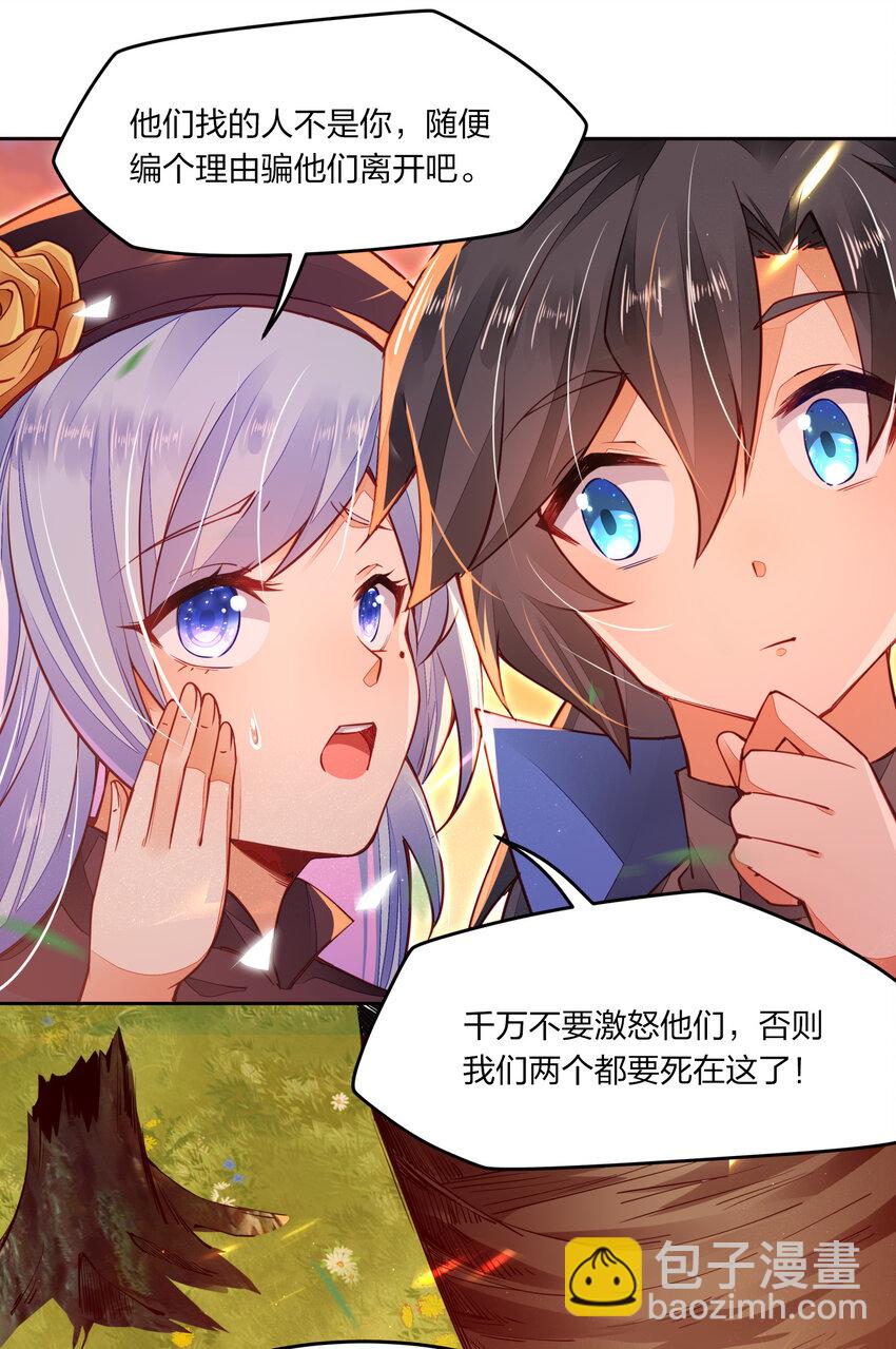 002 素质教育-第2话