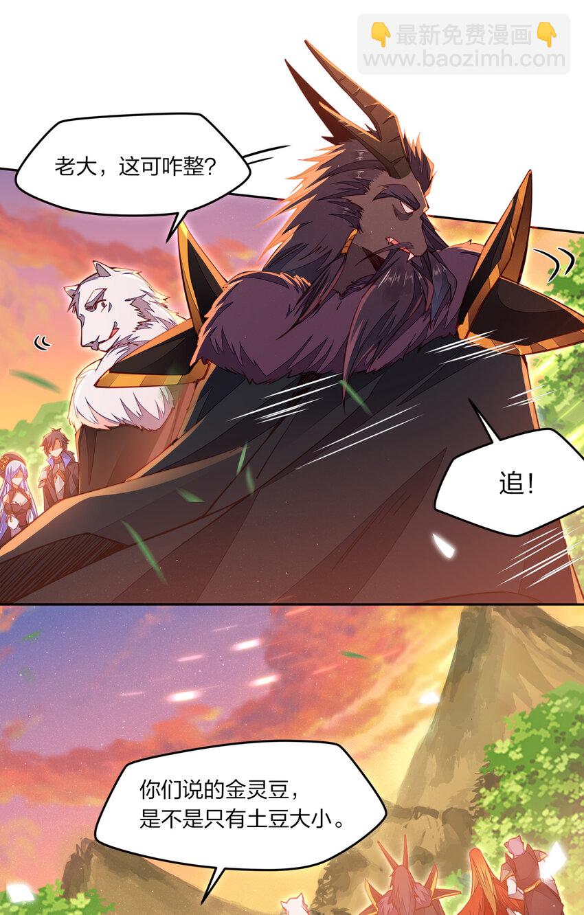 002 素质教育-第2话