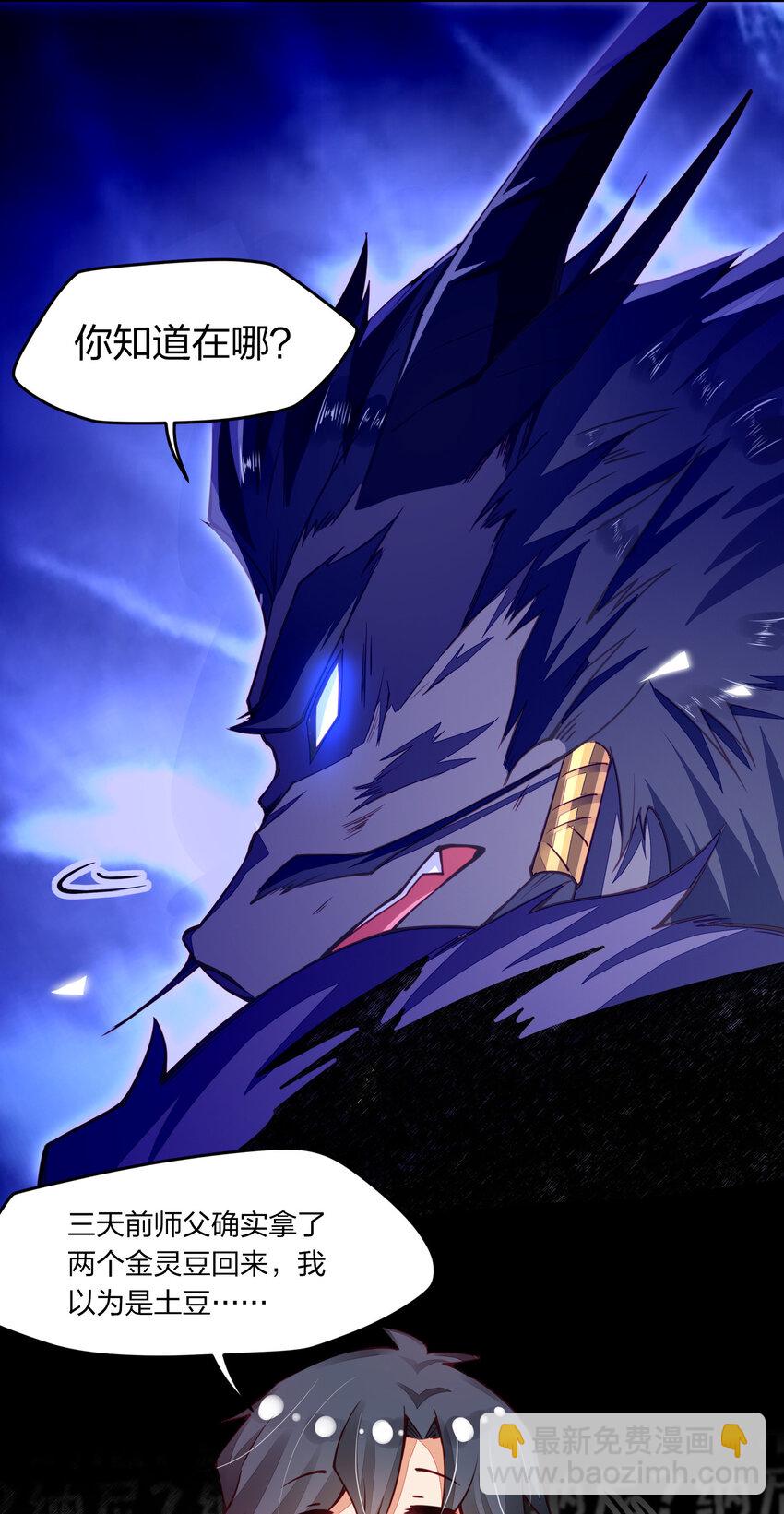 002 素质教育-第2话