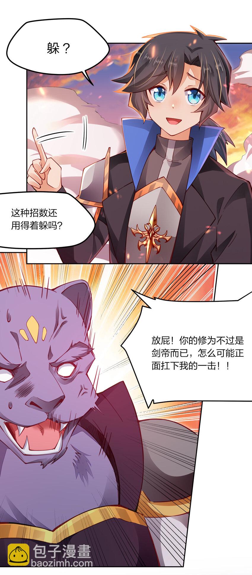 002 素质教育-第2话