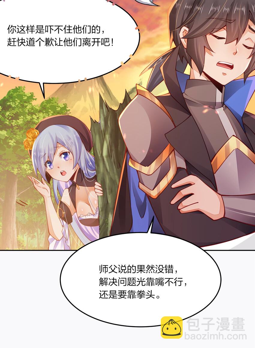 002 素质教育-第2话