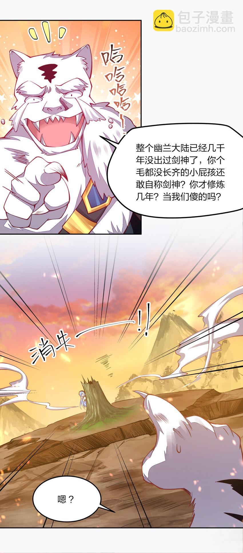 002 素质教育-第2话