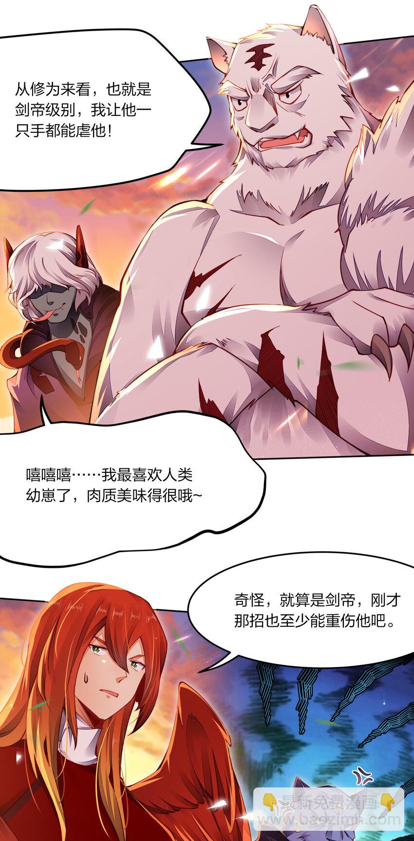 002 素质教育-第2话