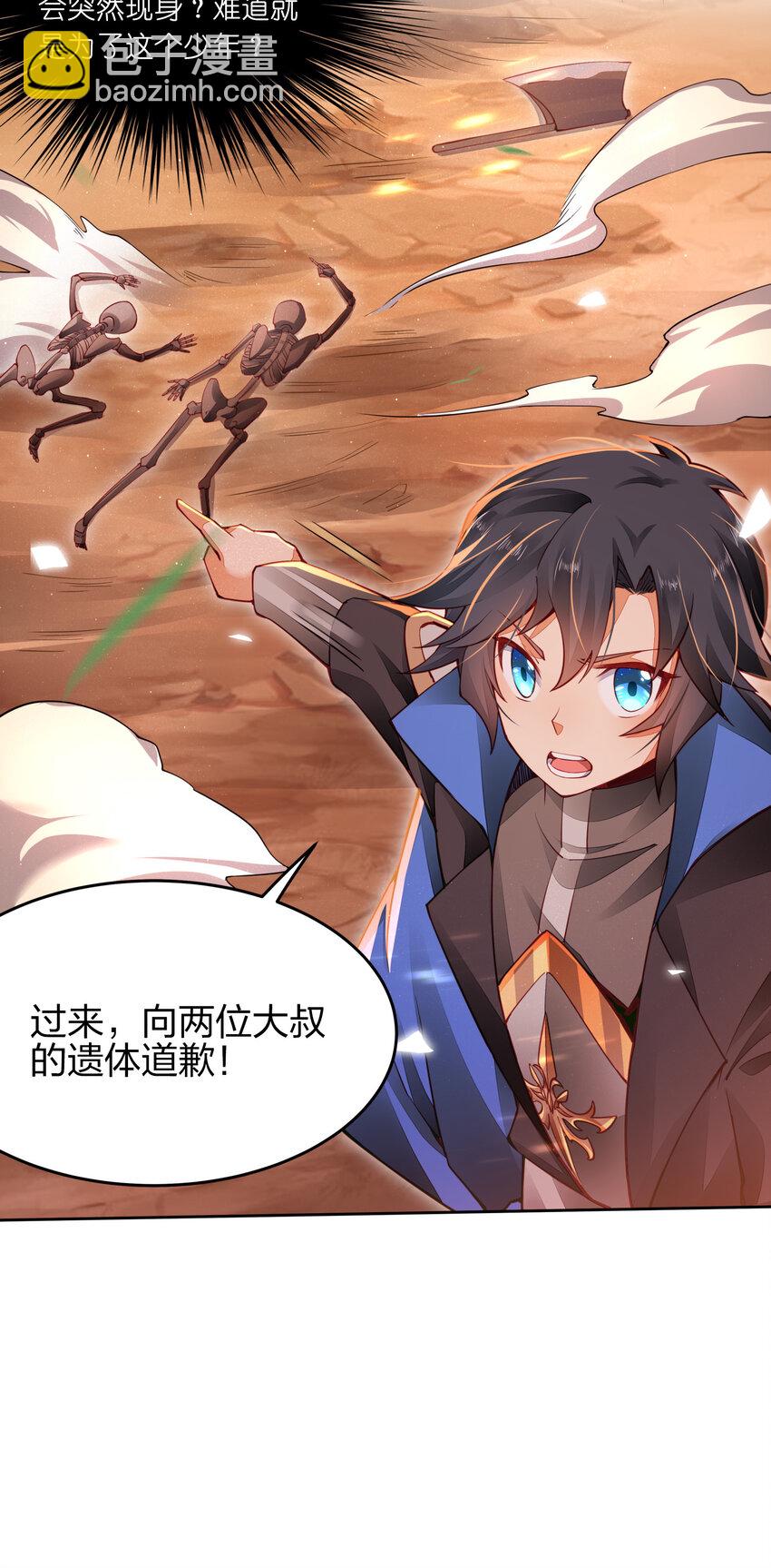 002 素质教育-第2话