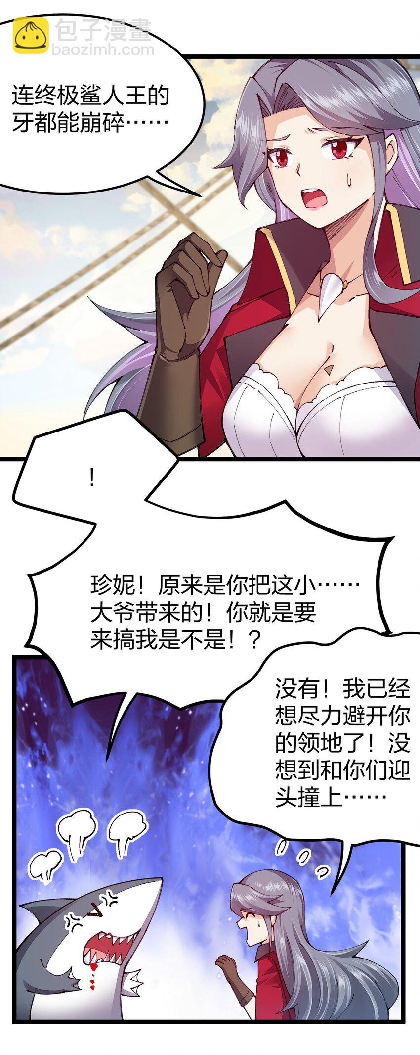 101 青山不改，绿水长流(1/2)-第102话