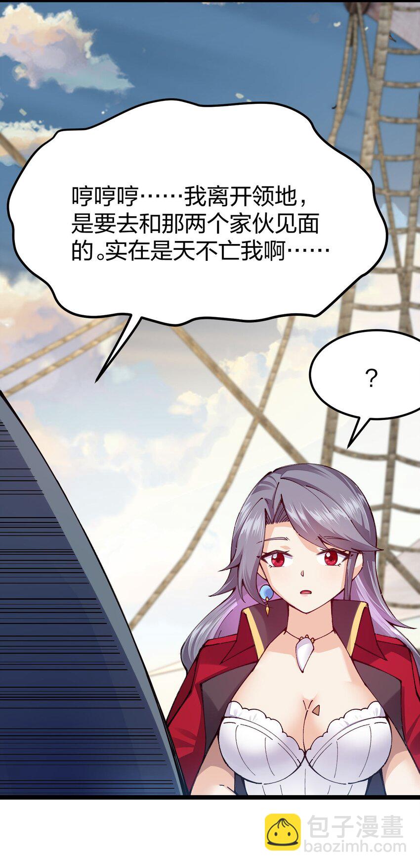 101 青山不改，绿水长流(1/2)-第102话