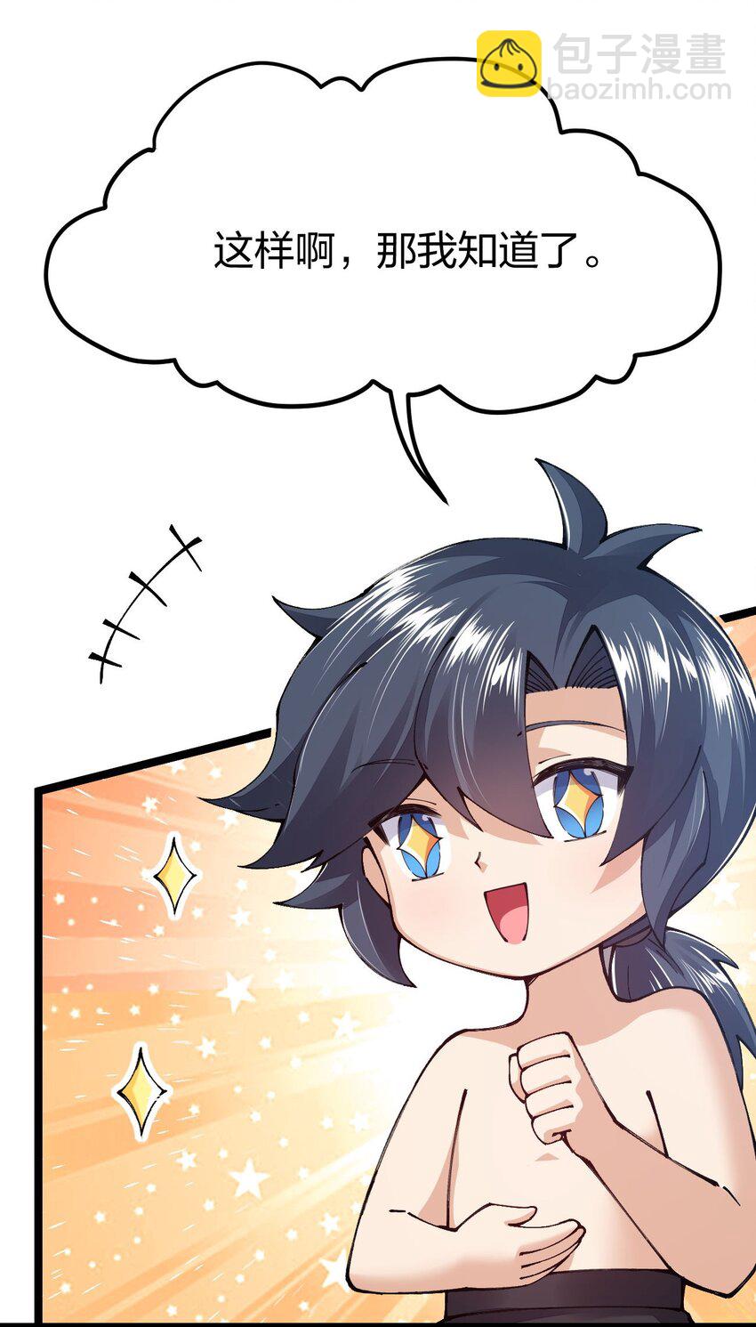 101 青山不改，绿水长流(1/2)-第102话