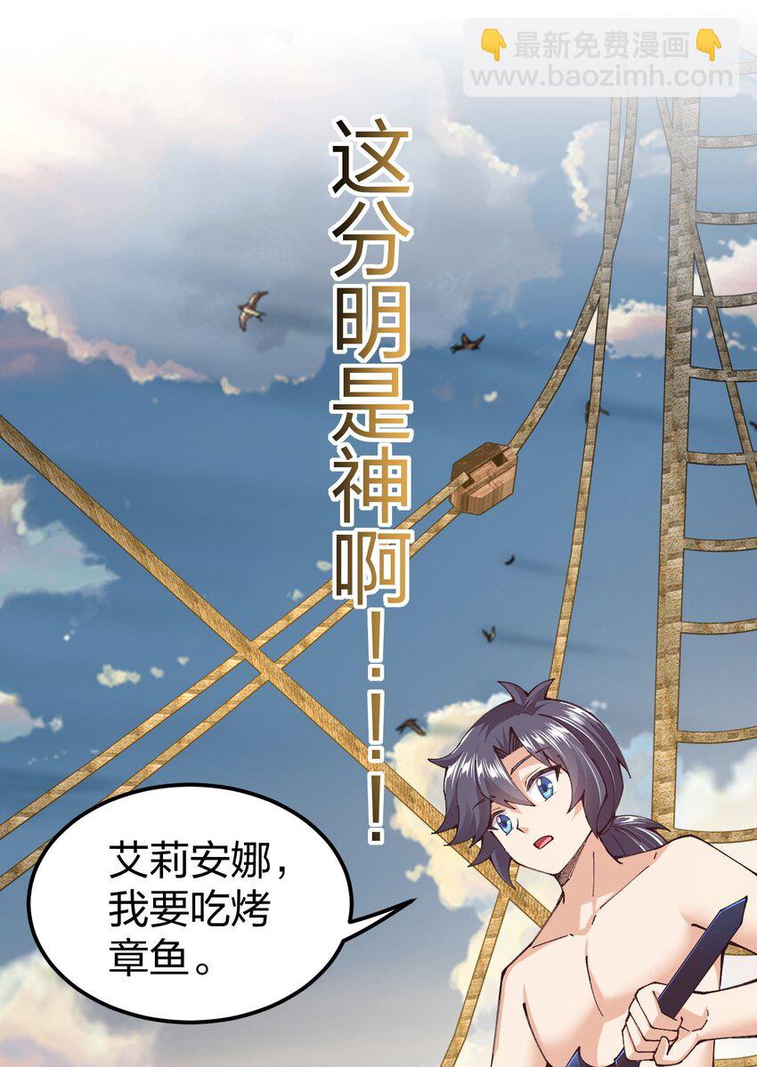 101 青山不改，绿水长流(1/2)-第102话