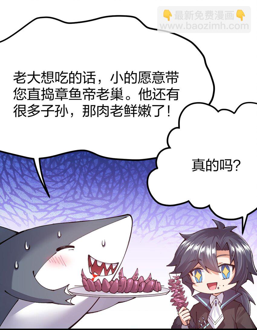 101 青山不改，绿水长流(1/2)-第102话