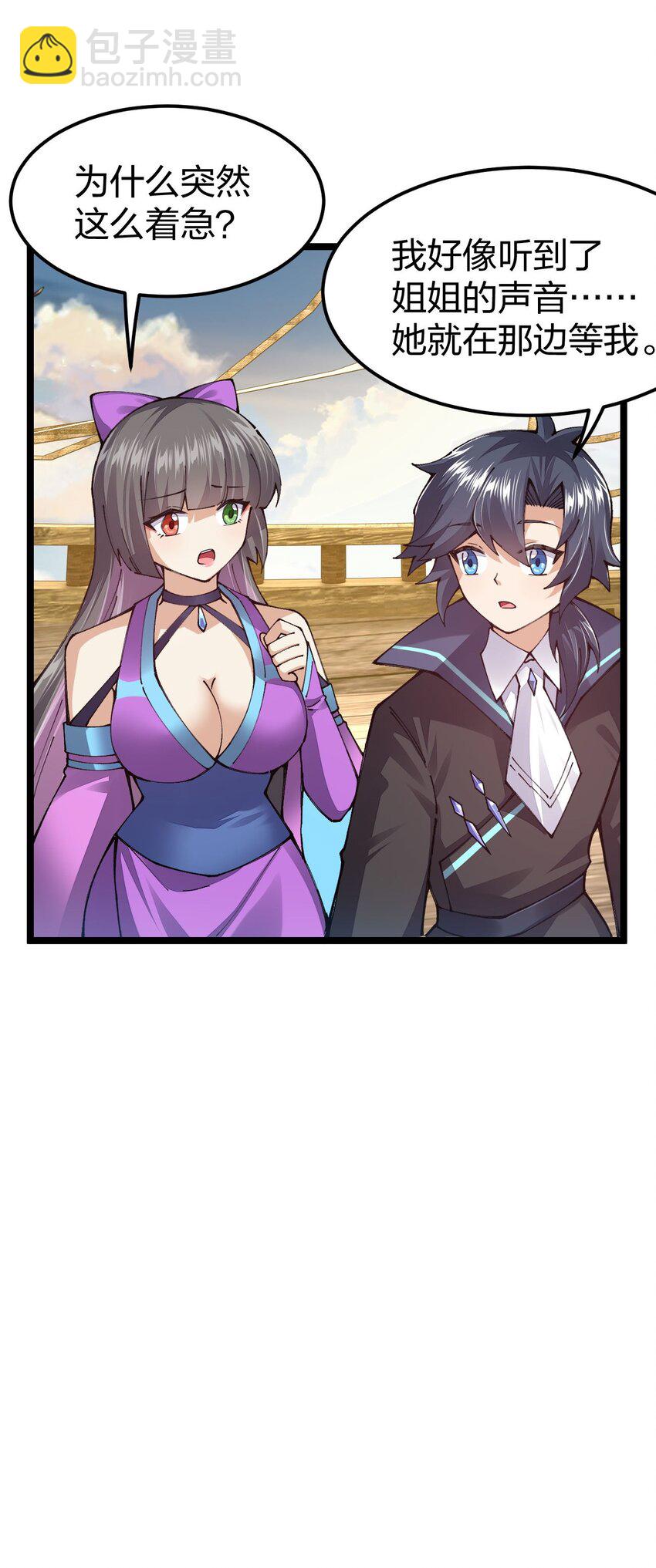 101 青山不改，绿水长流(1/2)-第102话