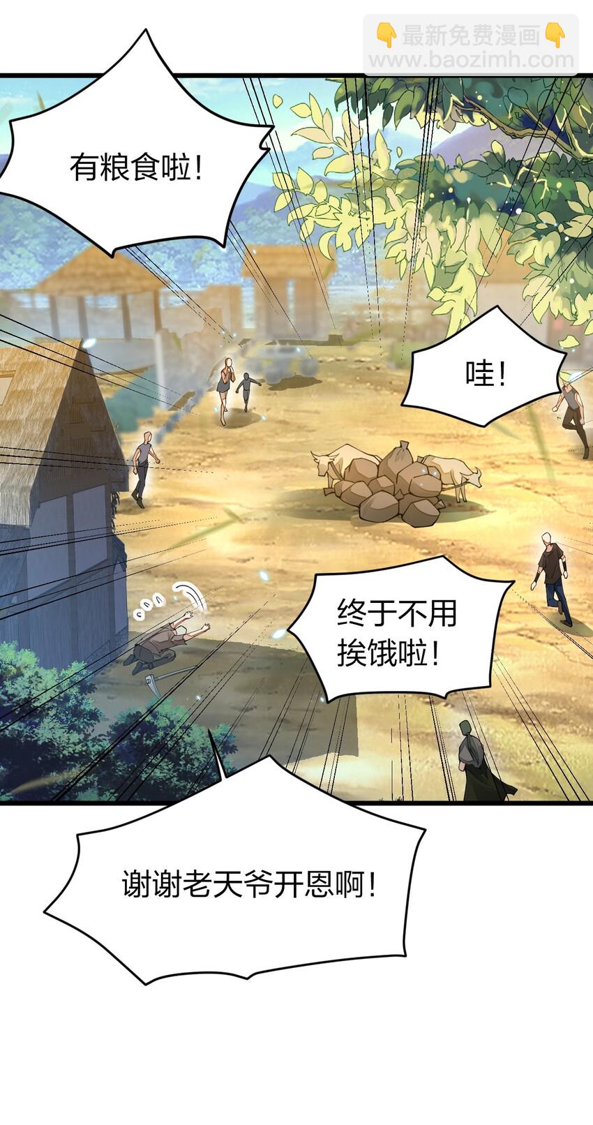 012 奇怪，匪呢？(1/2)-第12话