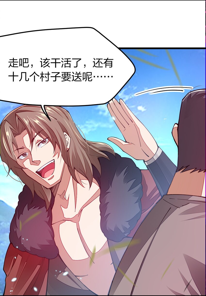 012 奇怪，匪呢？(1/2)-第12话