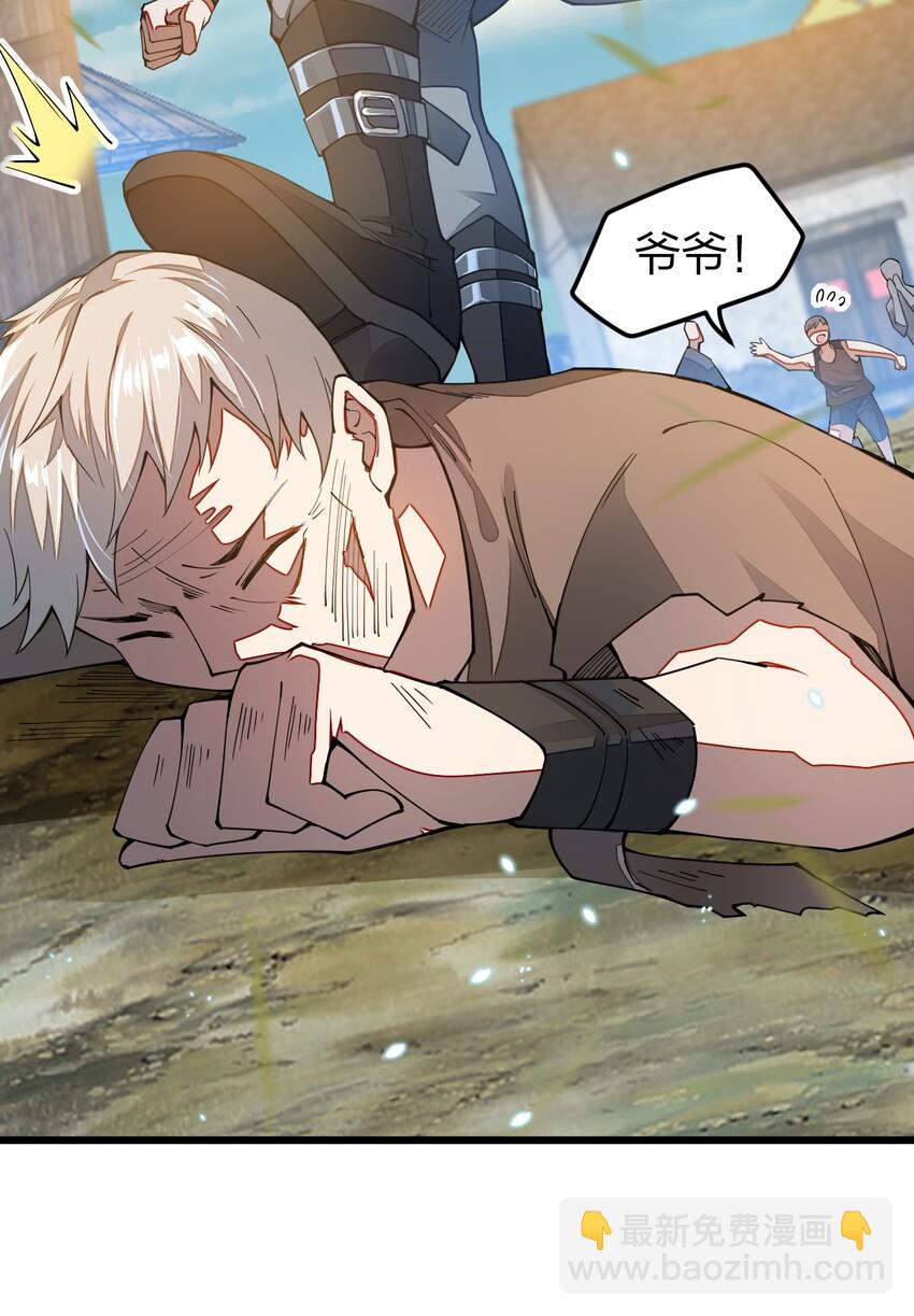 012 奇怪，匪呢？(1/2)-第12话