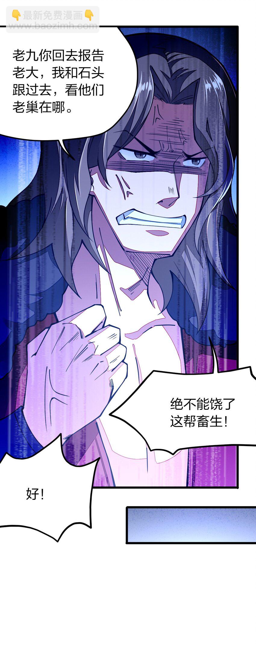 012 奇怪，匪呢？(1/2)-第12话