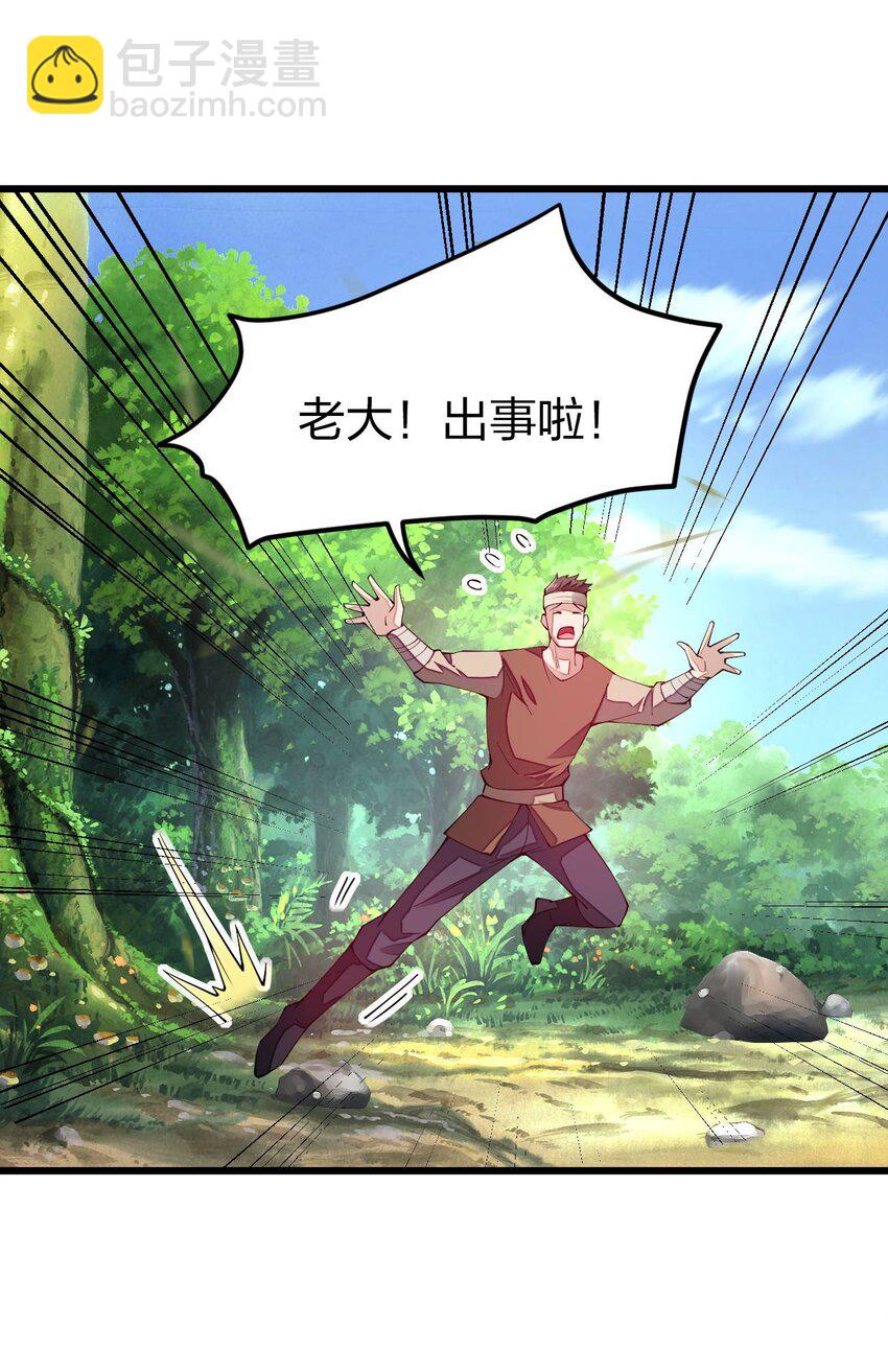 012 奇怪，匪呢？(1/2)-第12话