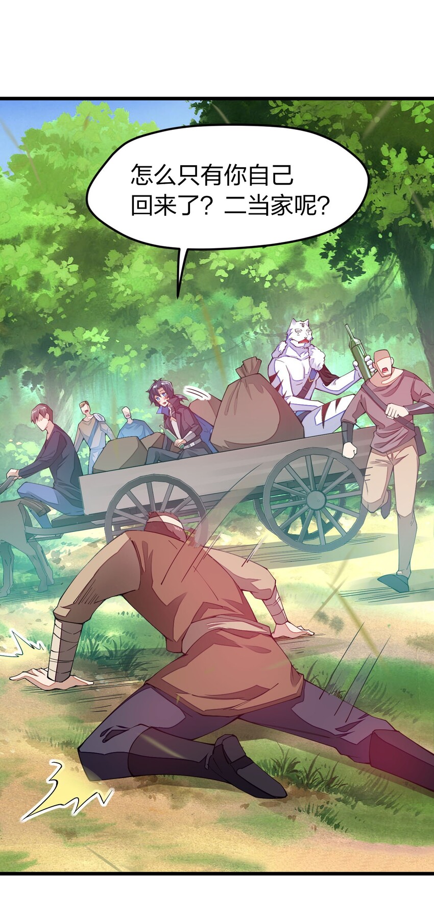 012 奇怪，匪呢？(1/2)-第12话