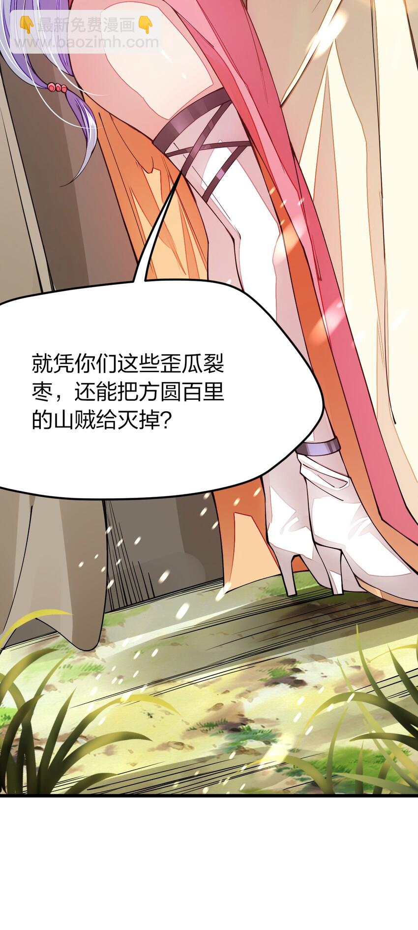 012 奇怪，匪呢？(1/2)-第12话