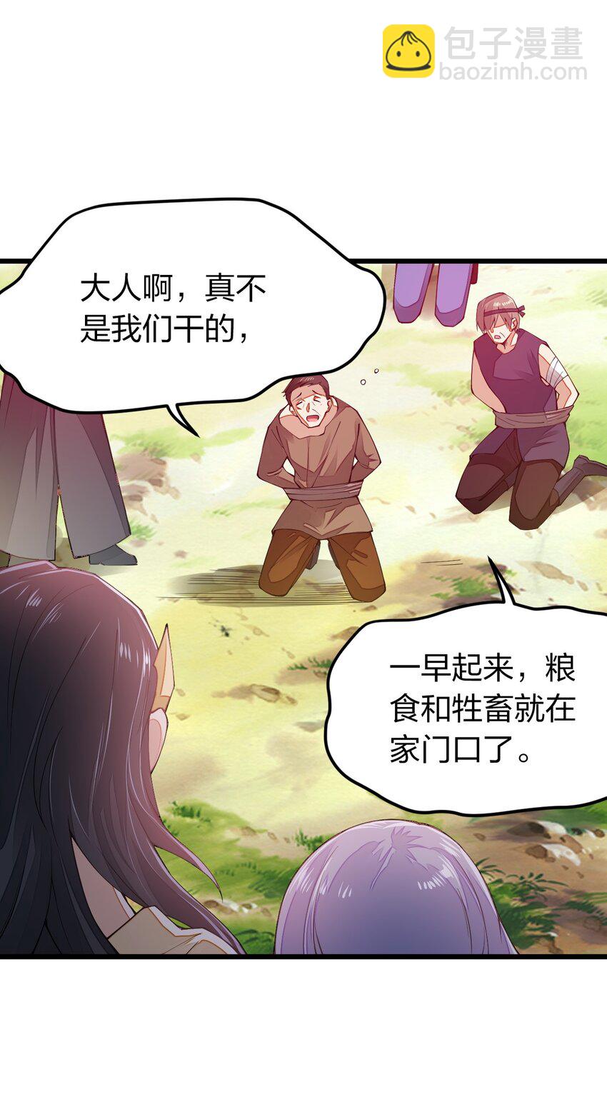 012 奇怪，匪呢？(1/2)-第12话