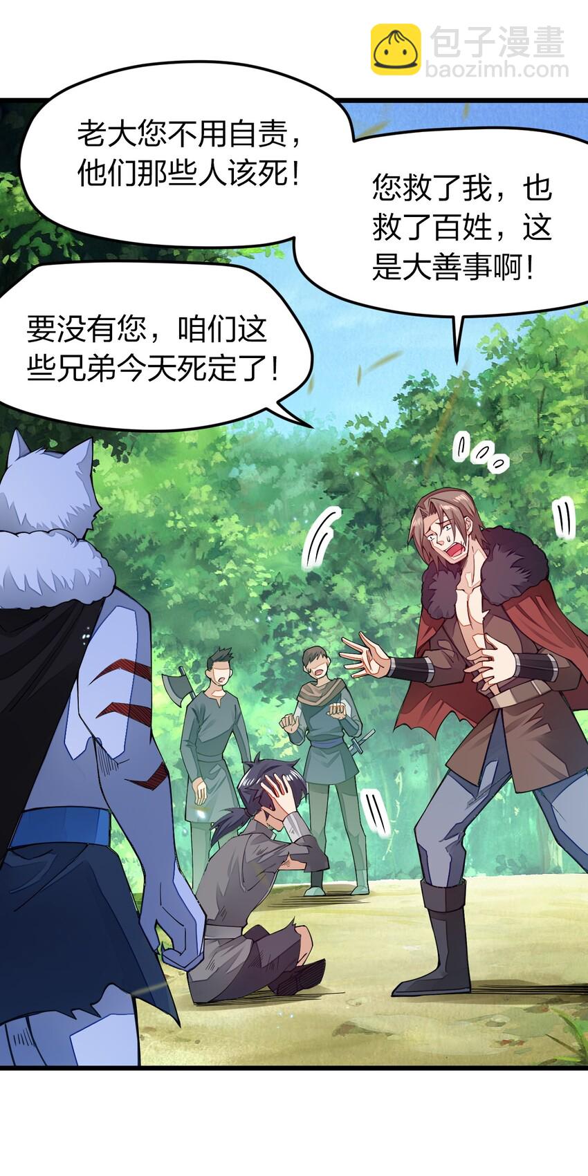 014 向世界进发(1/2)-第14话