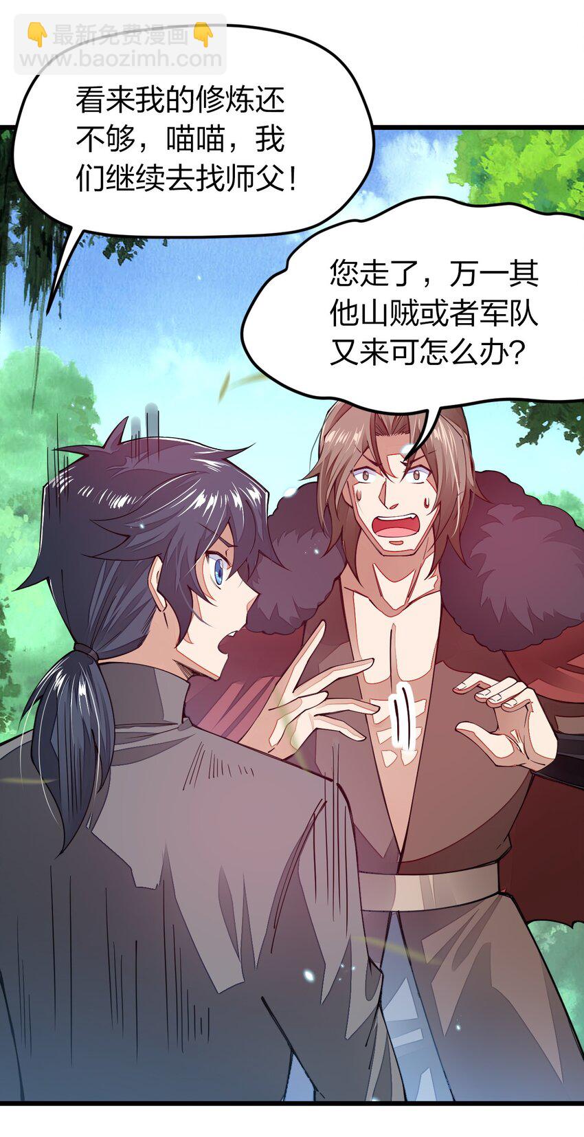 014 向世界进发(1/2)-第14话