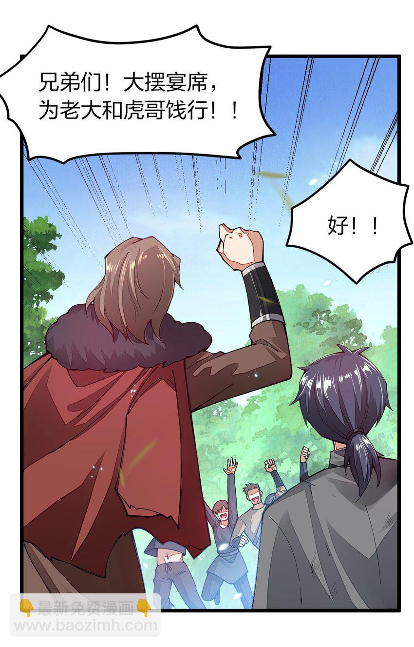 014 向世界进发(1/2)-第14话