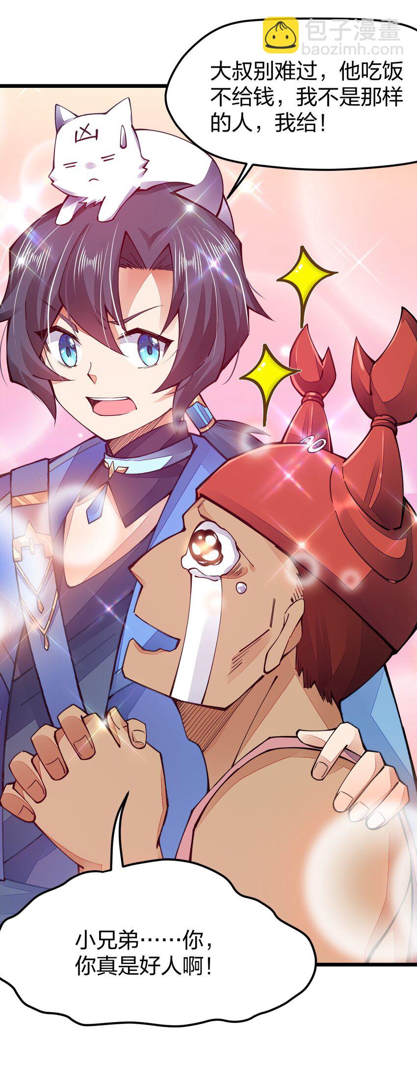 018 我怎么女装了(1/2)-第18话