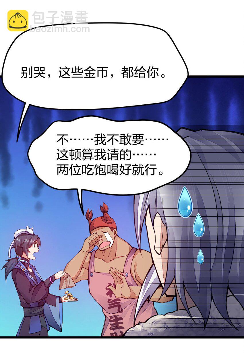 018 我怎么女装了(1/2)-第18话