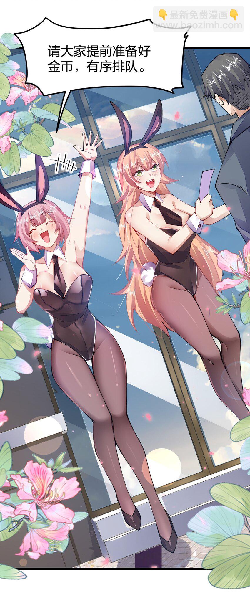 018 我怎么女装了(1/2)-第18话