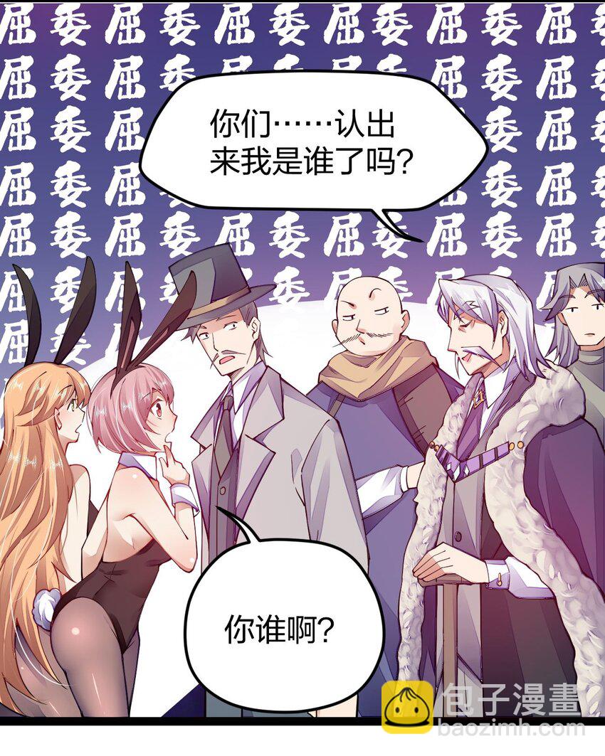 018 我怎么女装了(1/2)-第18话