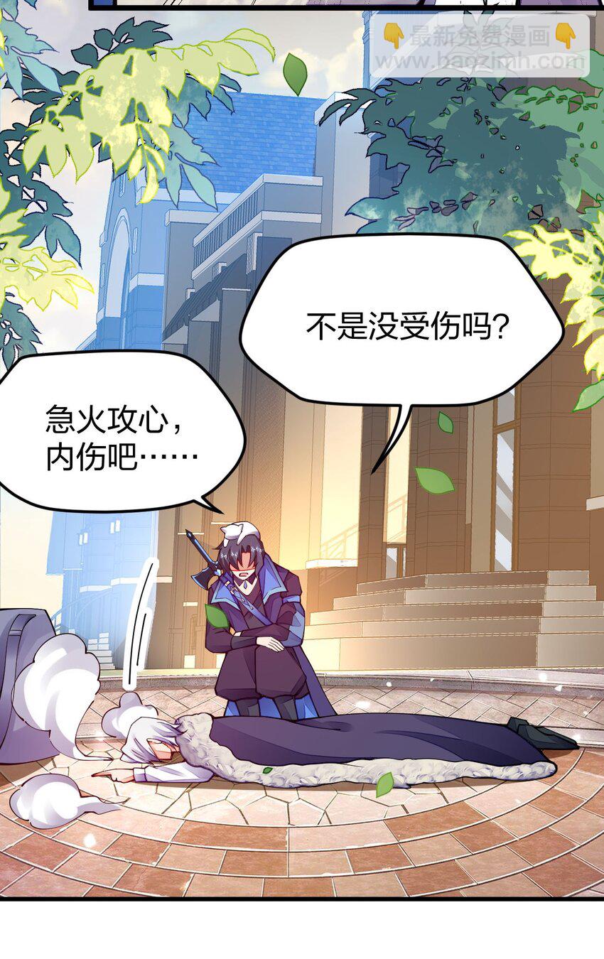 018 我怎么女装了(1/2)-第18话