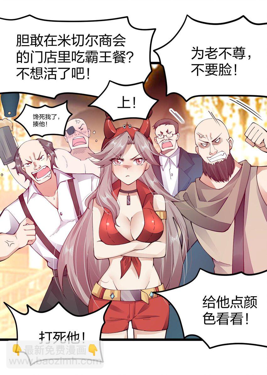 018 我怎么女装了(1/2)-第18话