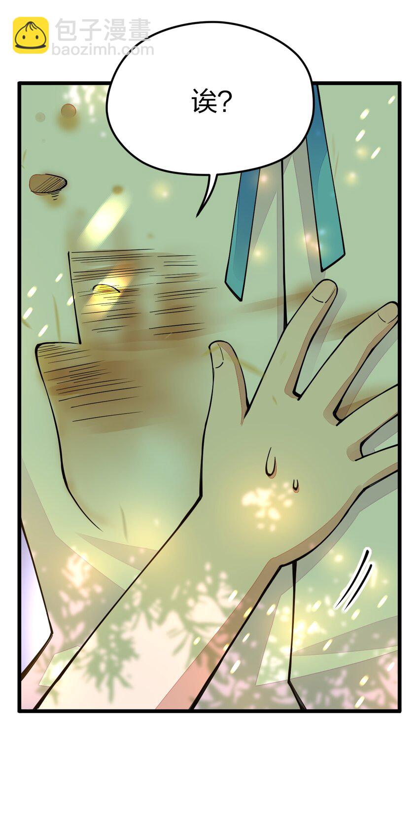 020 秘境开启(1/2)-第20话