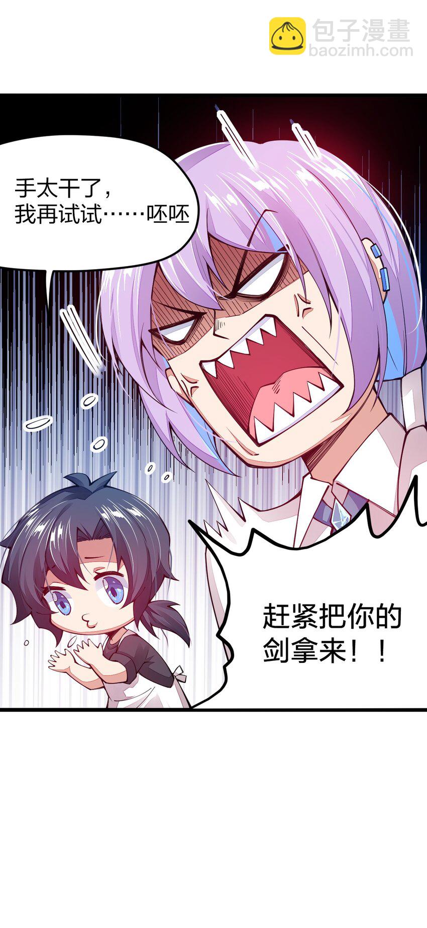 020 秘境开启(1/2)-第20话