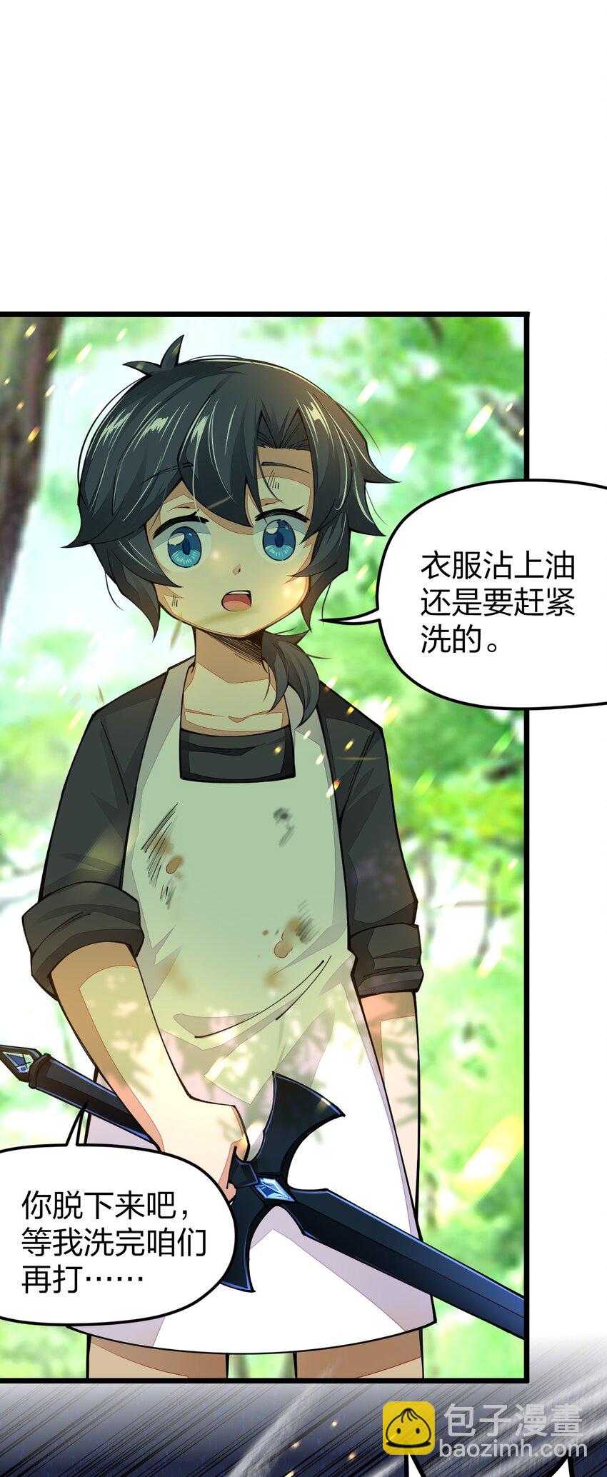 020 秘境开启(1/2)-第20话