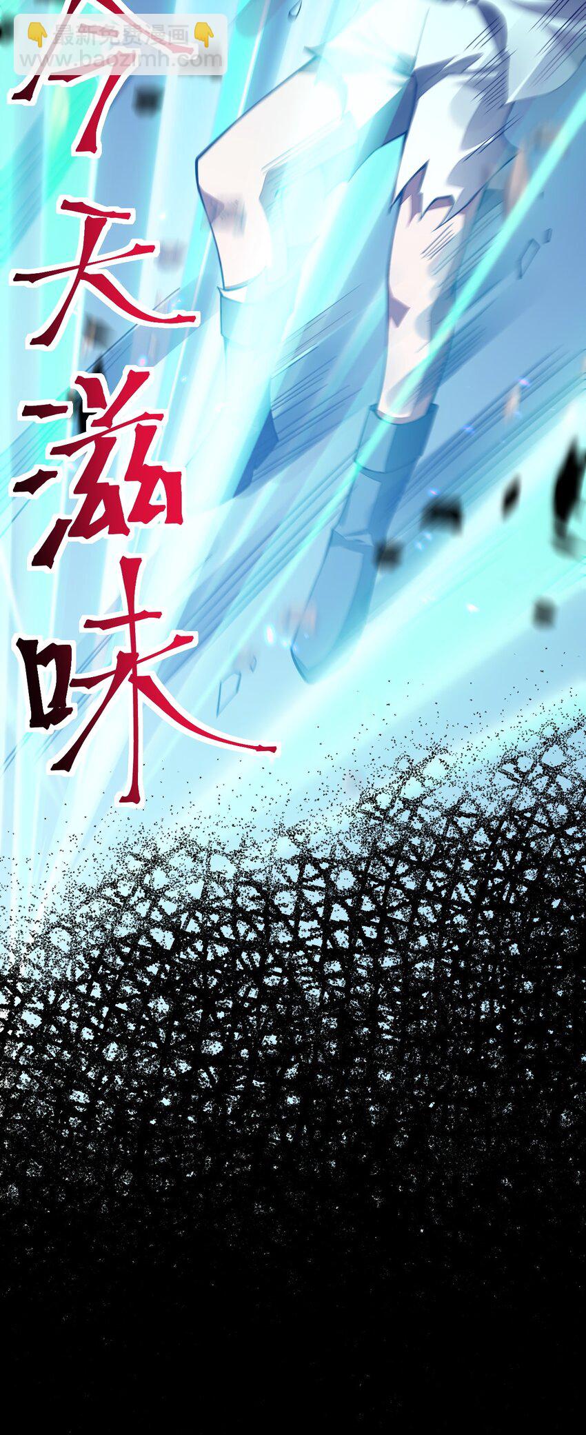 020 秘境开启(1/2)-第20话